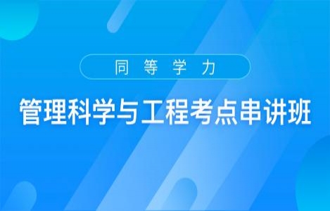 企业战略