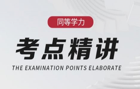 【心理学综合】考点精讲